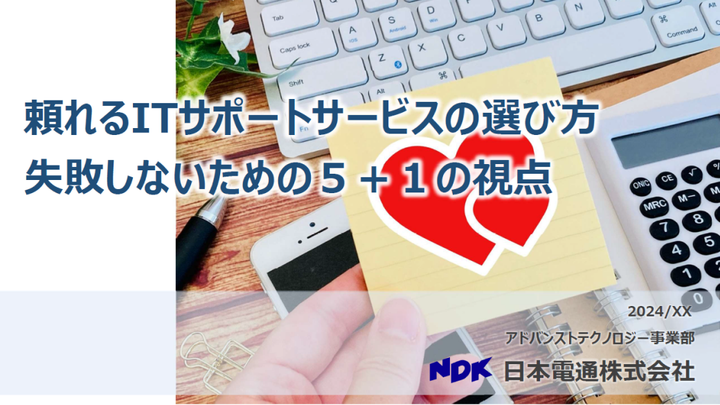 サポーター